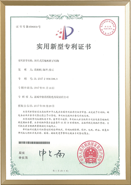 滑片式压缩机转子结构