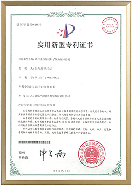 滑片式压缩机转子压力缓冲结构